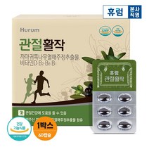 휴럼 관절활작 까마귀쪽나무열매 (30캡슐x2) 1개월분, 상세 설명 참조, 상세 설명 참조