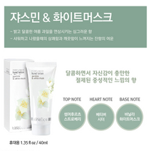 여성퍼퓸로션 키네틱스 올인원 피부관리 향수로션 향기 보습력좋 바르는향수 남자스킨로션 남성올인원, 쟈스민 & 화이트머스크 (40ml)