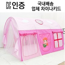 키즈용 난방텐트 동굴형 키즈텐트