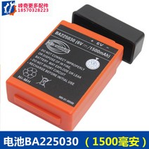 차량용 리모컨 HBC 배터리 BA223030 삼일 천정크레인 리모컨 충전 펌프 트럭 펌프 트럭 크레인 운전