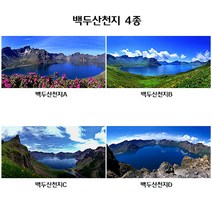 포토앤프레임 백두산천지사진 4종 캔바스액자, 백두산천지B
