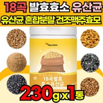 대용량 식사대용 18가지 곡물 곡류 발효 효소 프로바이오틱스 유산균 현미콩 귀리 식이섬유 분말 가루 파우더 아밀라아제 락타아제 셀룰라아제 프로테아제 리파아제 효소균 효능 추천, 230g X 1통 + 알약케이스