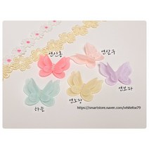 (반제품) 노방진주나비 한복나비초음파 명절배씨나비 나비초음파장식 리본공예재료