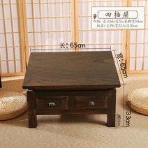 밥상 교자상 다과상 미니밥상 원목 전통찻상 a06, 서랍4개