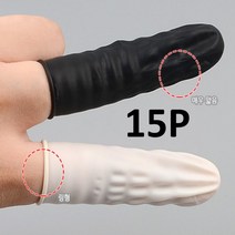 손가락 고무 골무 손 보호 방수 종이 베임 상처 방지, 색상, 흰색