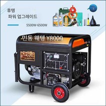 휴대용 발전기 가솔린 소형 무소음 인버터 자가발전, 3500W 손전등 듀얼스타트연소 가솔린220V