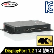 1대4 분배기 4K 60Hz (MST 멀티 스트리밍 지원)분배기 선택기 스위치 스위처 영상가전 산업용 네트워크용품 영상출력기기, 본상품