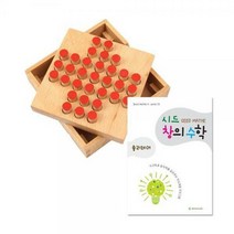 (시드창의수학)(Step 3) 솔리테어