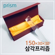 150mm 삼각프리즘R-만들기키트