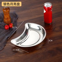 케이터링 플레이팅 접시 월남쌈 구절판 그릇 나눔 홈파티 핑거푸드 출장 뷔페 대접시문모양 주방 접시 금, 02 Silver 1pc
