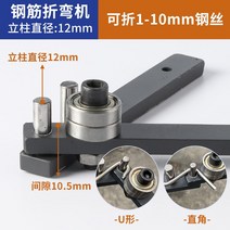 밴딩기 벤딩 철근 벤더 스틸 밴더 환봉 머신 라운드, 벤딩 1-10mm 벤더