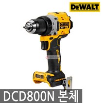 디월트 DCD800N 충전드라이버드릴 20V 본체 컴팩트 BL, 1개