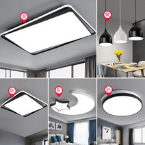 거실등 led 우물천장 모던한 블랙앤화이트 유럽감성 교체 조명 천장 시공 전등 50평대 가격 60w 출장 가정용 인테리어 스마트 간접 매립, A