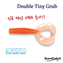 슈어캐치 [슈어캐치] 더블 타이니 그럽 50mm (MRF)