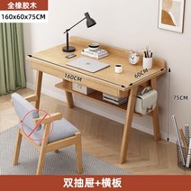 1인 원목책상 테이블 거실용 탁자 컴퓨터 의자세트, [책상만]-가림판 160x60x75