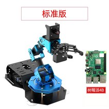 로봇 팔 코딩 AI 프로그래밍 라즈베리파이 체험 세트, 4B/4G 마더보드, 표준