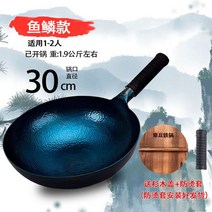 중화웍 궁중팬 중국 후라이팬 볶음 가정용 무코팅 손잡이 뚜껑, 30cm