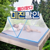 동네착한가게접이식 모기장 촘촘한 아기 침대 텐트 1인 캐노피 망충망, 스카이 2인