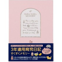 미도리 12190006 다이어리 3년 연속 핑크, 분홍색