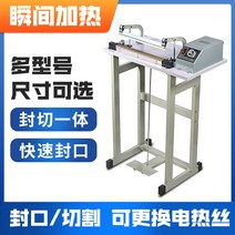 페달형 발접착기 스탠드형 PVC 수축필름 발실링기 접착기 발접착기 PVC 수축 필름 부직포 수직, 상세 페이지 참고, 고출력씰60CM씰폭3mm(열선5개)