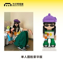 커스텀 레고 DIY 주문제작 졸업식 졸업선물 초상화 피규어 맞춤형 굿즈 레고브릭 블럭제작, 여자