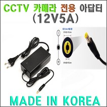 400만화소 카메라(HAC-HFW1400TLN-3.6mm), CCTV전용 아답터(12V5A)