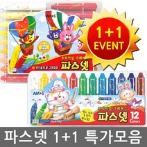 아모스 파스넷 크레파스 크레용 36색 24색 MB, 6색 파스넷 색연필 리필용