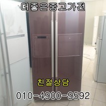 중고냉장고 LG디오스 삼성지펠 대우 클라쌔 디오스 DIOS 지펠 클라쎄