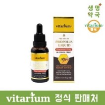 비타리움 프로폴리스 리퀴드, 30ml, 6개