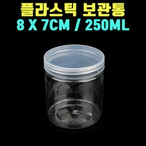 곰빵몰 다용도 정리 원형 플라스틱통 9 X 8CM GOM-D
