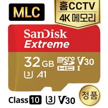 이글루캠 S4/S3 홈CCTV 메모리카드 4K 32GB