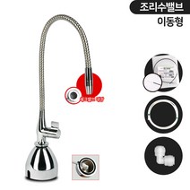 와이넷 고급스텐코브라밸브N무빙헤드와사은, 1개