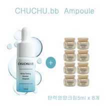 츄츄비비 앰플 구매시 설화수샘플 탄력영양크림5ml 8개증정, 8개