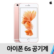아이폰6S 중고 공기계 통신사 공용 (32GB), 로즈골드, B급