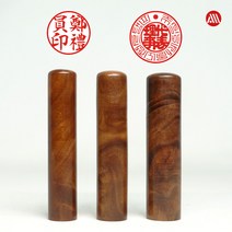 [삼촌네도장] 침수목 장환봉 특수목 개인인감 법인인감 인감도장, 19mm(법인도장), 예서체