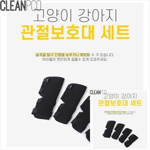 반려동물 관절보호대 2P 강아지보조기 슬개골탈구보호대, S