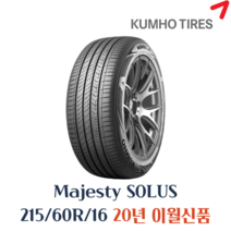 금호타이어 마제스티 솔루스 KU50 215 60 16 2156016, 죽전점