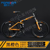 초등 광폭자전거 접이식 산악 자전거 남성용 24인치, 30 속도, 26인치, A