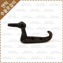 황동 주물 옷걸이 옛날 장식 벽고정 엔틱 소품 가방 걸이 후크 다용도 벽옷걸이 YO-001