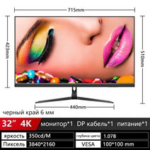 32인치 모니터 4k 32 27 인치 디스플레이 60 데스크탑 게임용 컴퓨터 화면 호환 오디오 38402160, 32인치 4kUHD, 나는 플러그