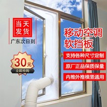 창문형 이동식 에어컨 창문칸막이 설치대 보조샤시, 맞춤형 이중튜브지퍼헤드 견적은 고객서비스에문의