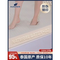 프리미엄 젤 메모리 하이브리드 매트리스 스탬프 라텍스 태국 수입 순수 천연 고무, 1200mm1900mm, 속털을 보내는 두꺼운 7.5cm