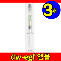 홈쇼핑 대웅제약 이지듀 dw 디더블유 efg 이지에프 재생크림 멜라토닝 멜라토닌 기미 색소침착 원데이 원액 앰플 엠플 화장품 3개 사은품
