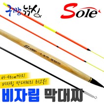 구짱낚시 동해상사 SOLE 뉴 비자립 막대찌 중통찌, 1.5호, 3번.65-70㎝