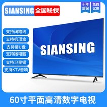 100인치 TV UHD 4K 초대형 대형 LCD 55 60 65 75 80 90 100 120인치 스마트홈 방폭형 네트워크, 60인치 평면 TV 버전 블루레이 아이 프로텍션, 공식 규격