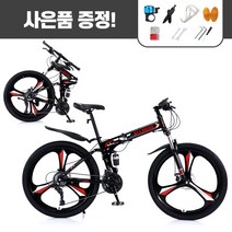 MTB자전거 접이식자전거 산악자전거 입문용 출퇴근 24 26인치, 24인치, 삼각휠, 블랙화이트