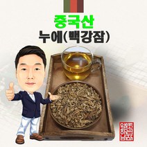 중국산 누에(백강잠) 600g (경북 영천) 수입산 수입, 1개