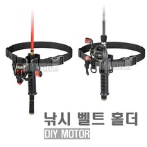 발통마켓 낚시 루어 벨트 낚시대 거치대 홀더 허리 로드 지깅 추가금X, 벨트낚시거치대