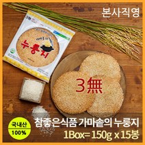 -참좋은식품 본사직영- 국내쌀100% 가마솥누룽지 150g