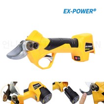 이엑스파워 이중 안전 장치 초경량 충전 전지 가위 EPS-25 25mm